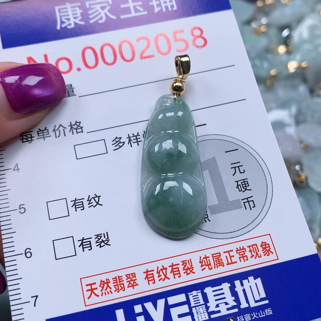 颈饰未镶嵌翡翠