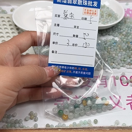 散珠翡翠崽*翡翠散珠