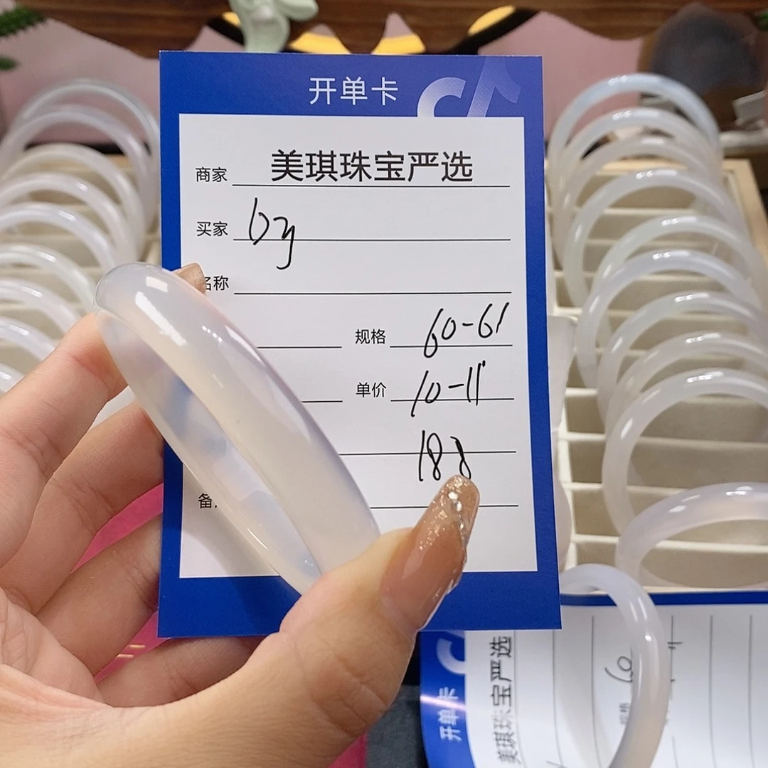 手镯玛瑙/玉髓未镶嵌