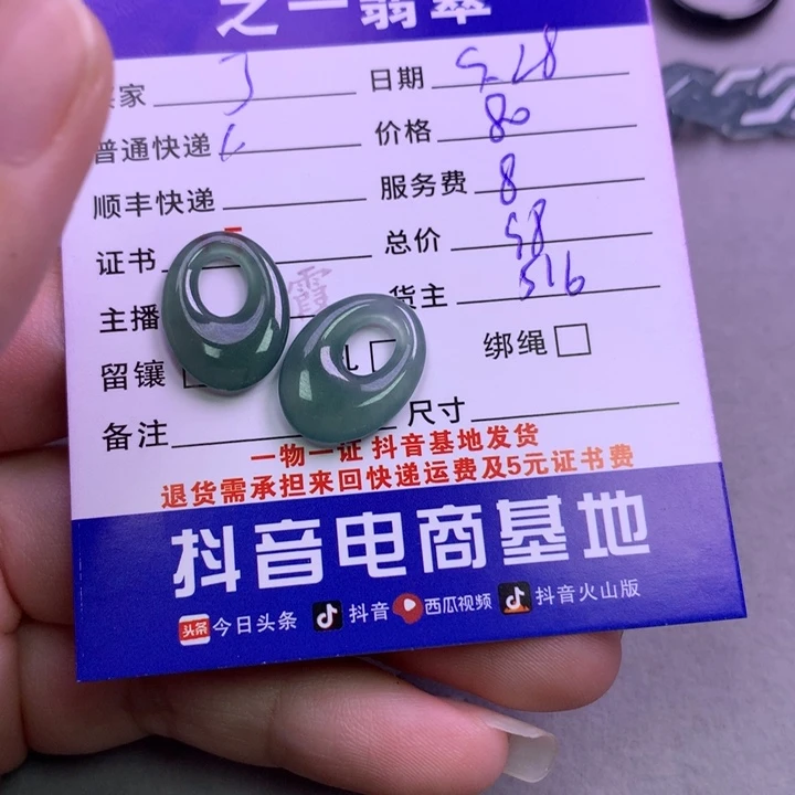 颈饰未镶嵌翡翠J****肖