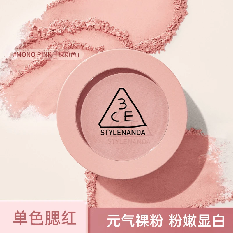 3CE/三熹玉单色腮红裸粉色温婉粉色修容腮红化妆品礼物送女友正品