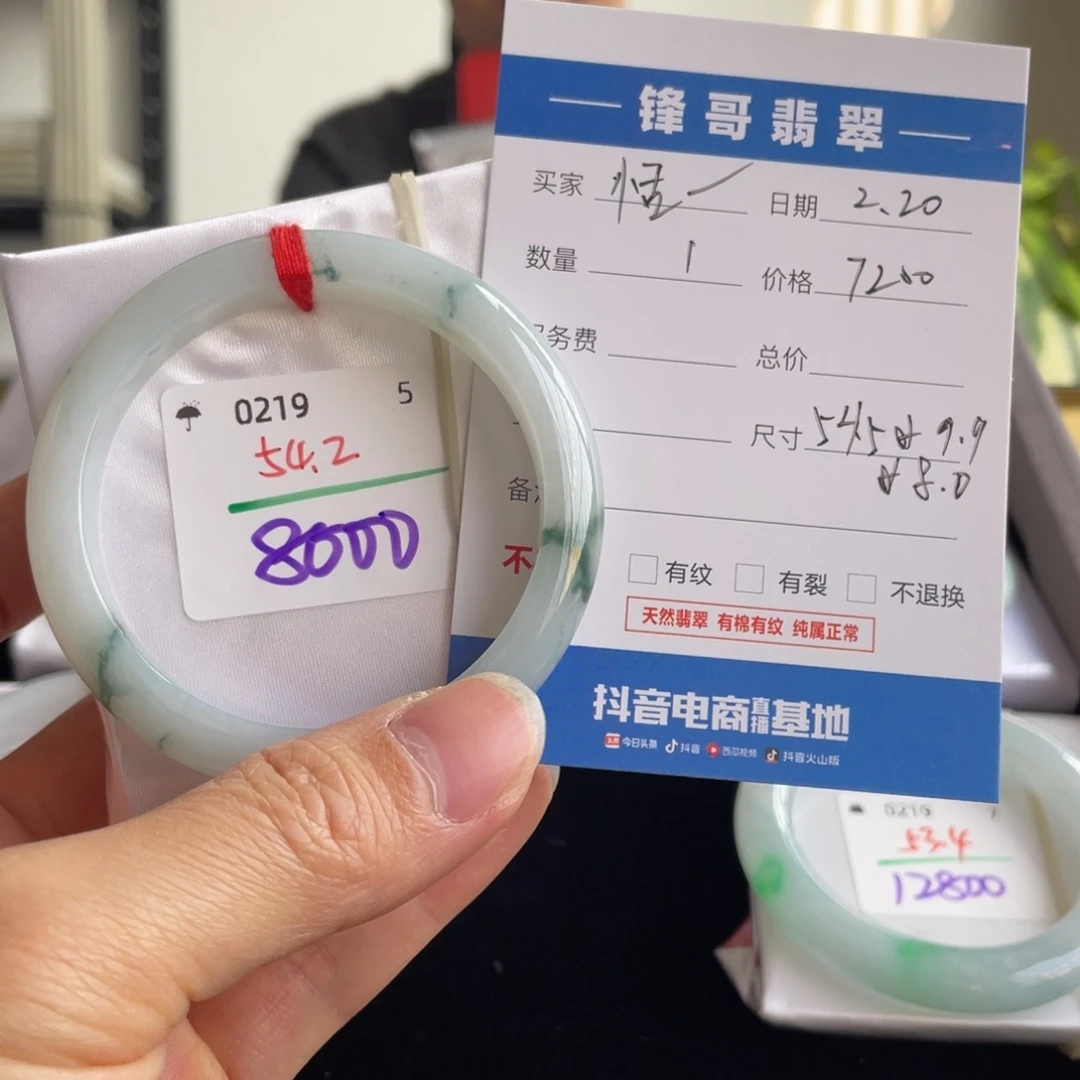 翡翠手镯未镶嵌恬*妞0220