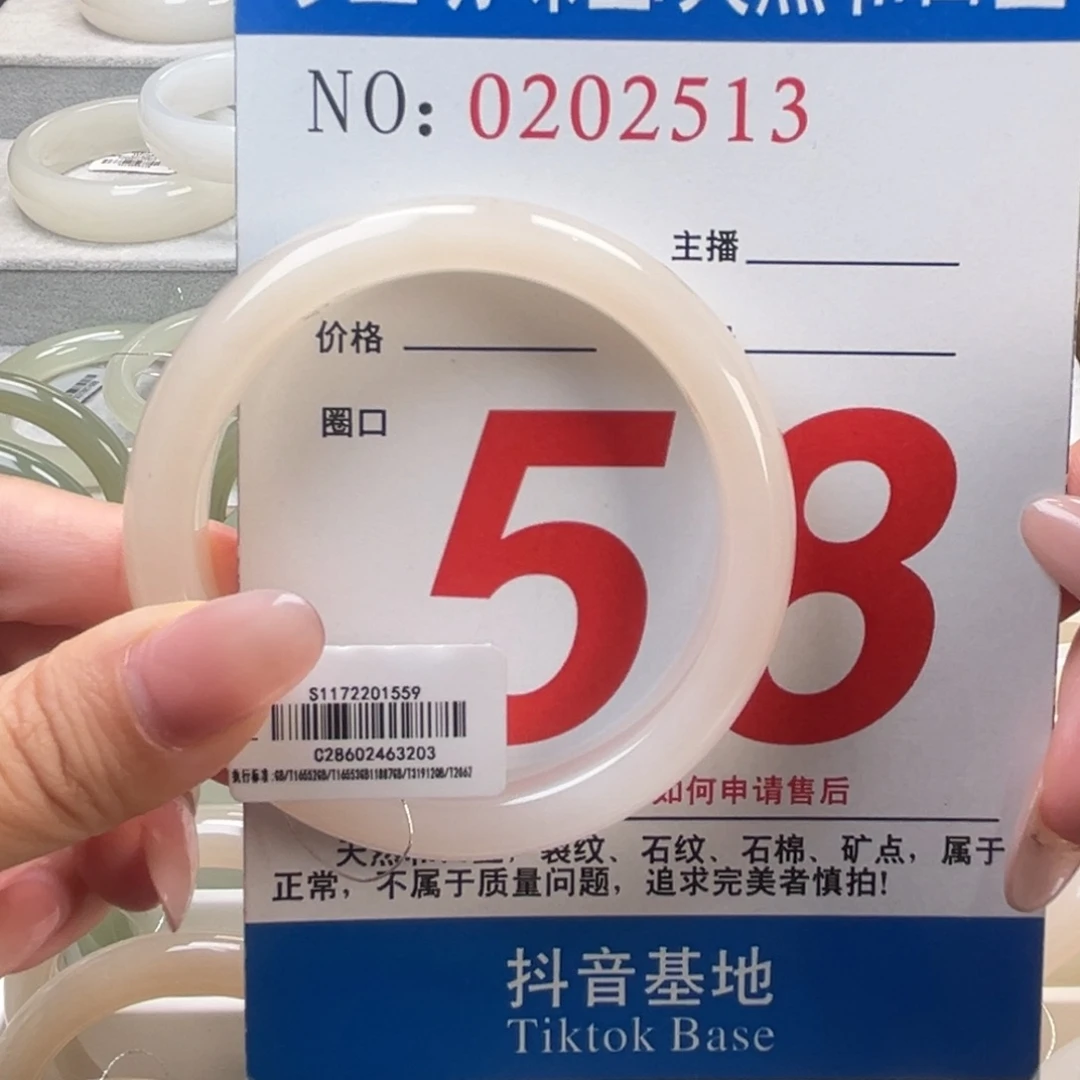 和田玉手镯未镶嵌58.5