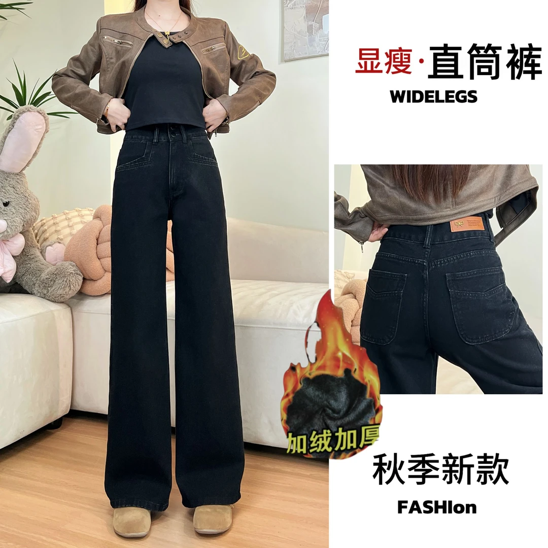 【送腰带】秋冬新款加绒牛仔裤女高腰宽松百搭显瘦垂感休闲直筒裤