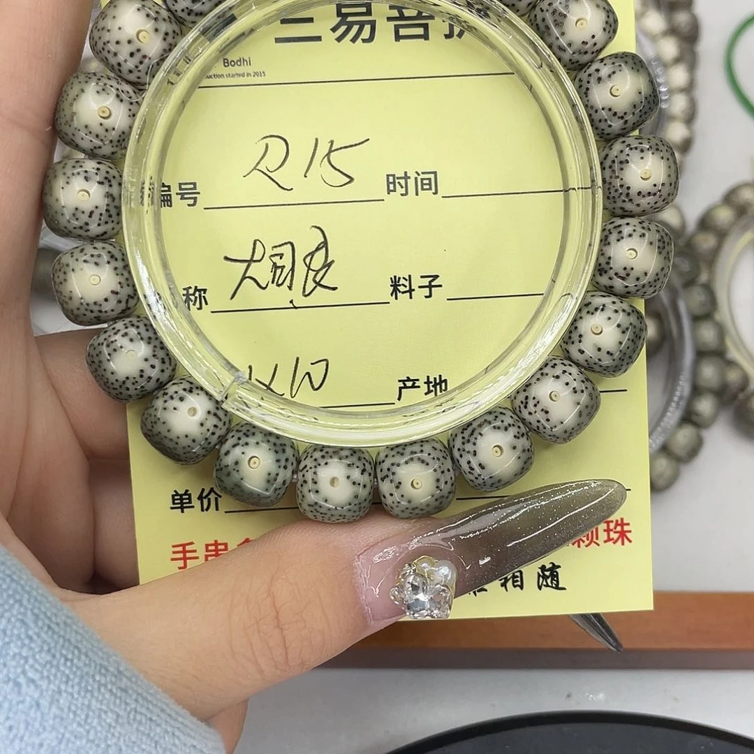 手串星月菩提大眼R15