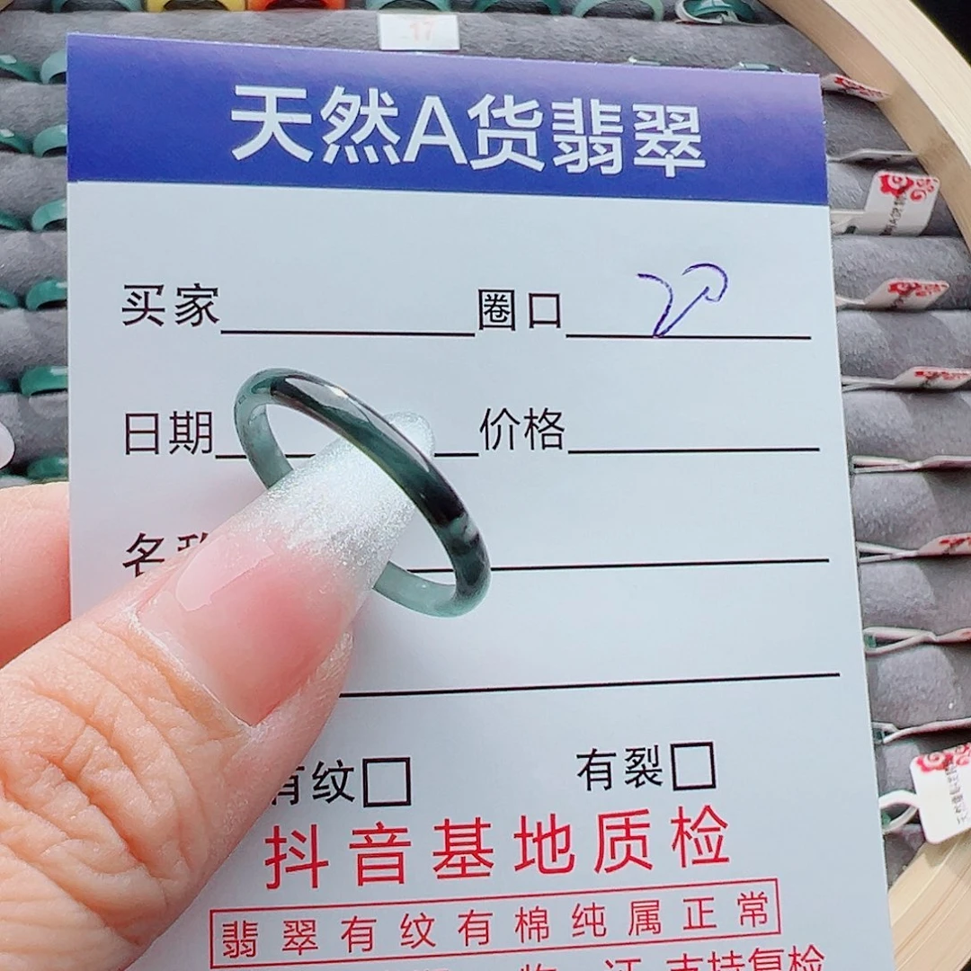 翡翠戒圈未镶嵌秀*戒圈