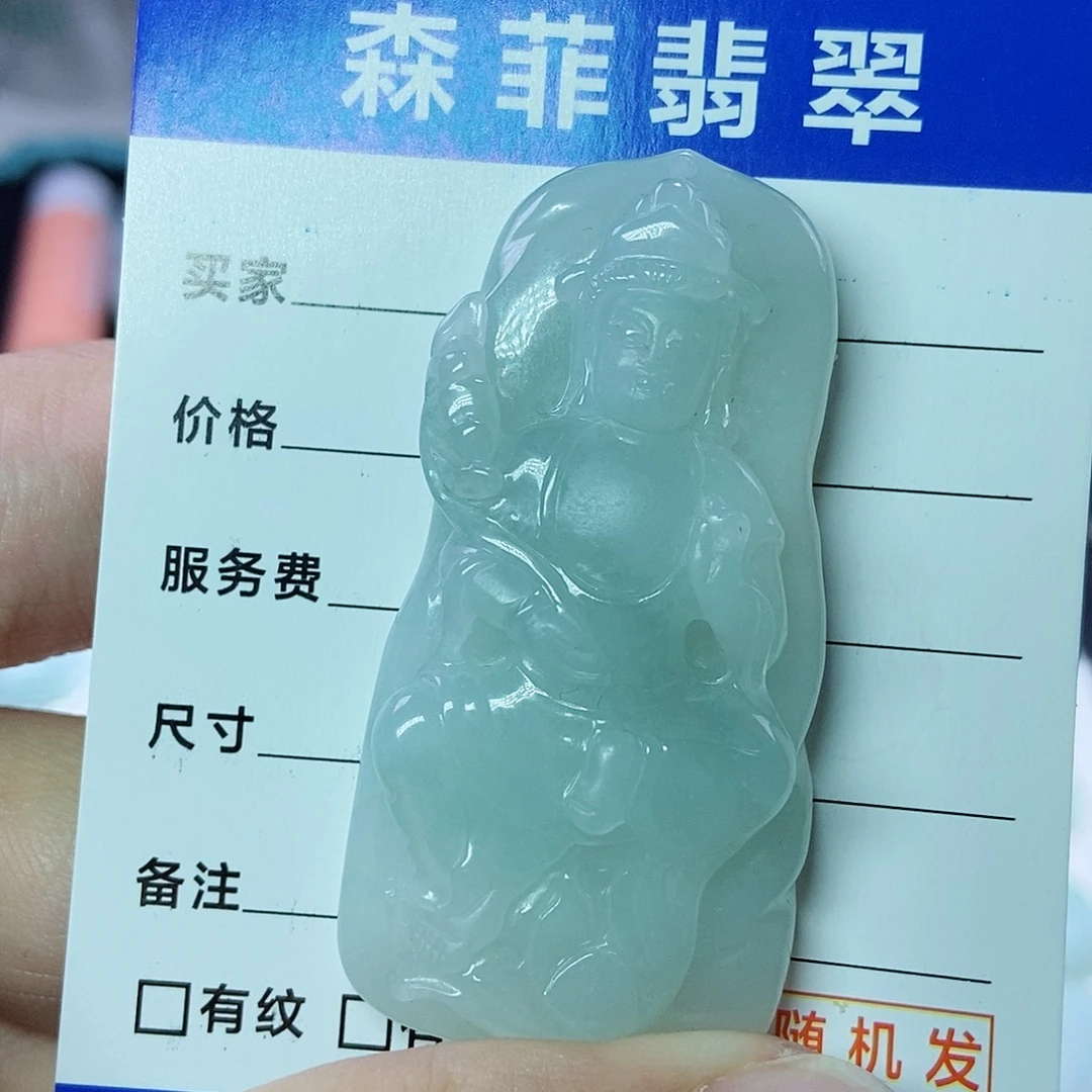 翡翠未镶嵌颈饰观音