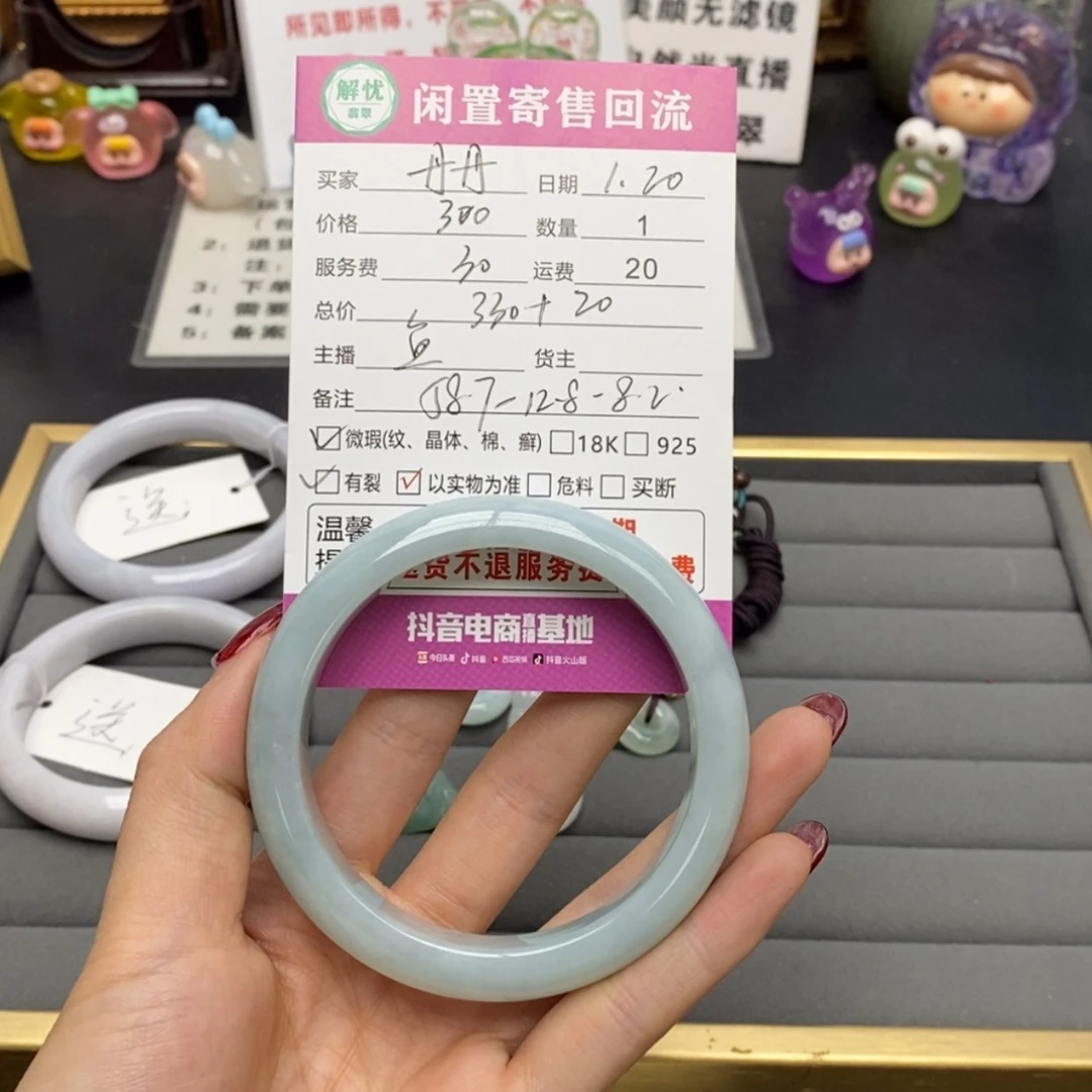 【闪购商品】翡翠手镯未镶嵌丹*