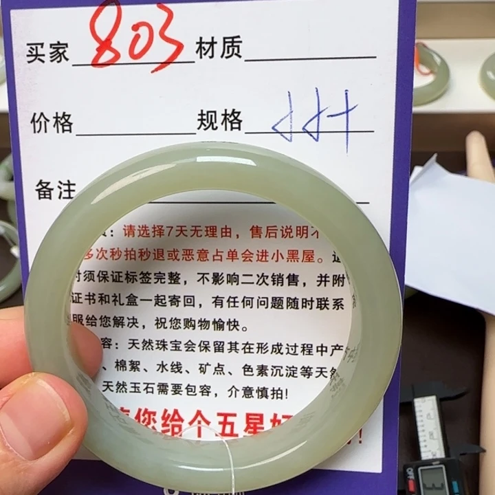 月***姐和田玉未镶嵌手镯