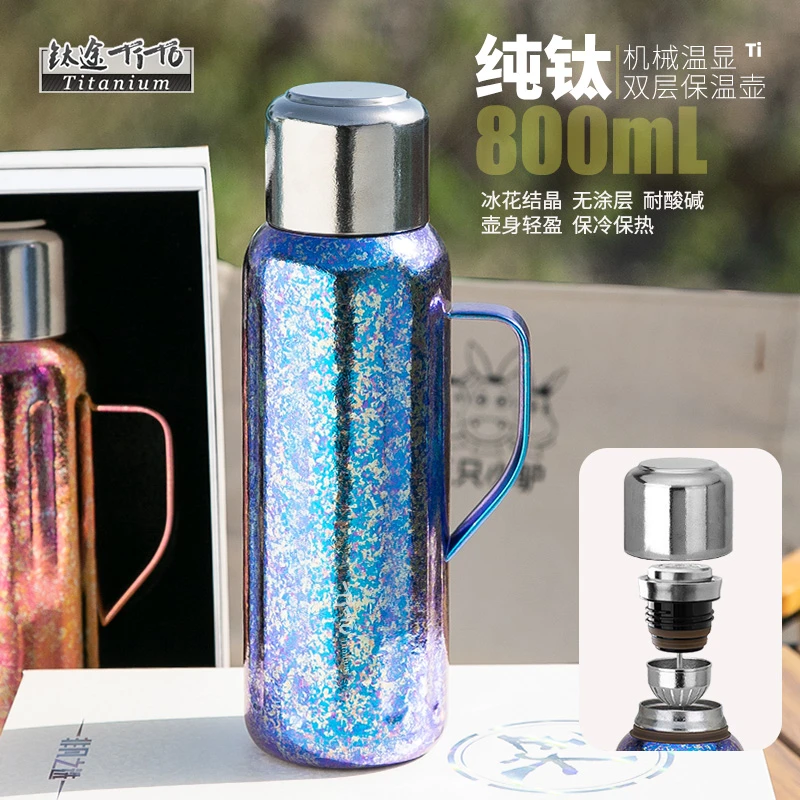 钛途TiTo纯钛磁吸保温壶800ml双层机械温显盖大容量过滤套装礼盒