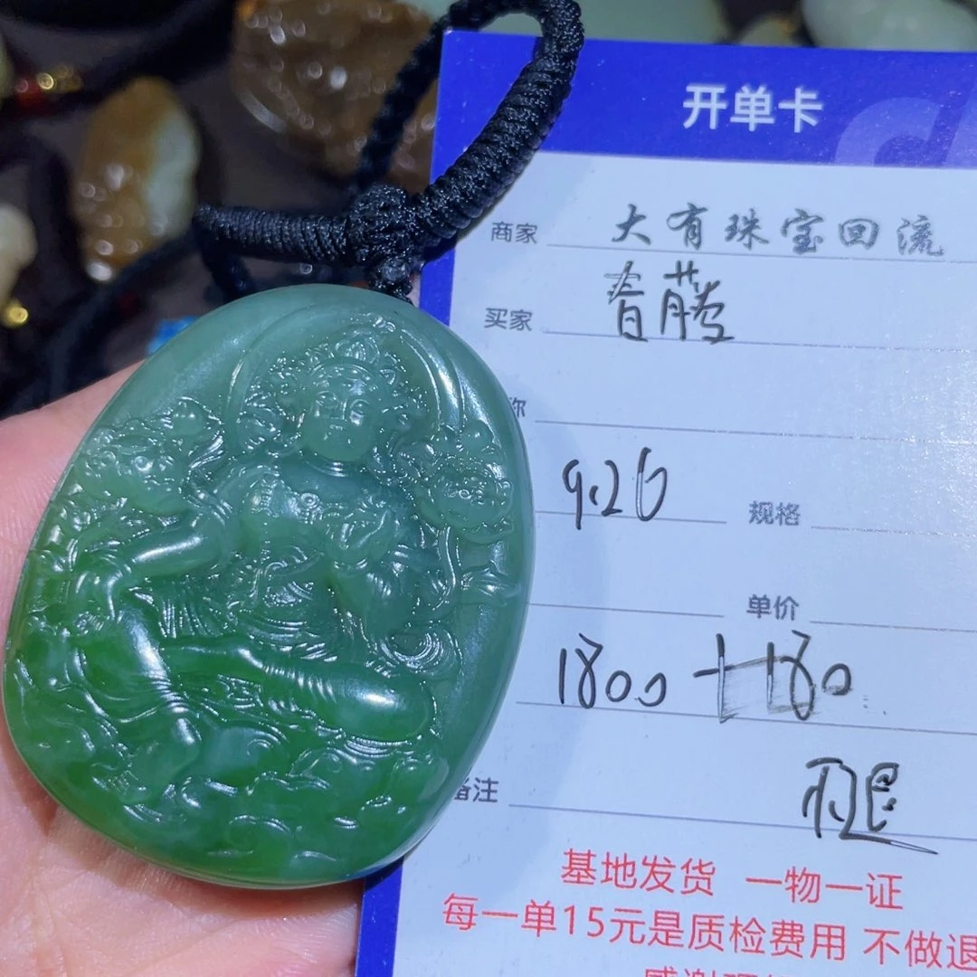 颈饰未镶嵌和田玉春**社