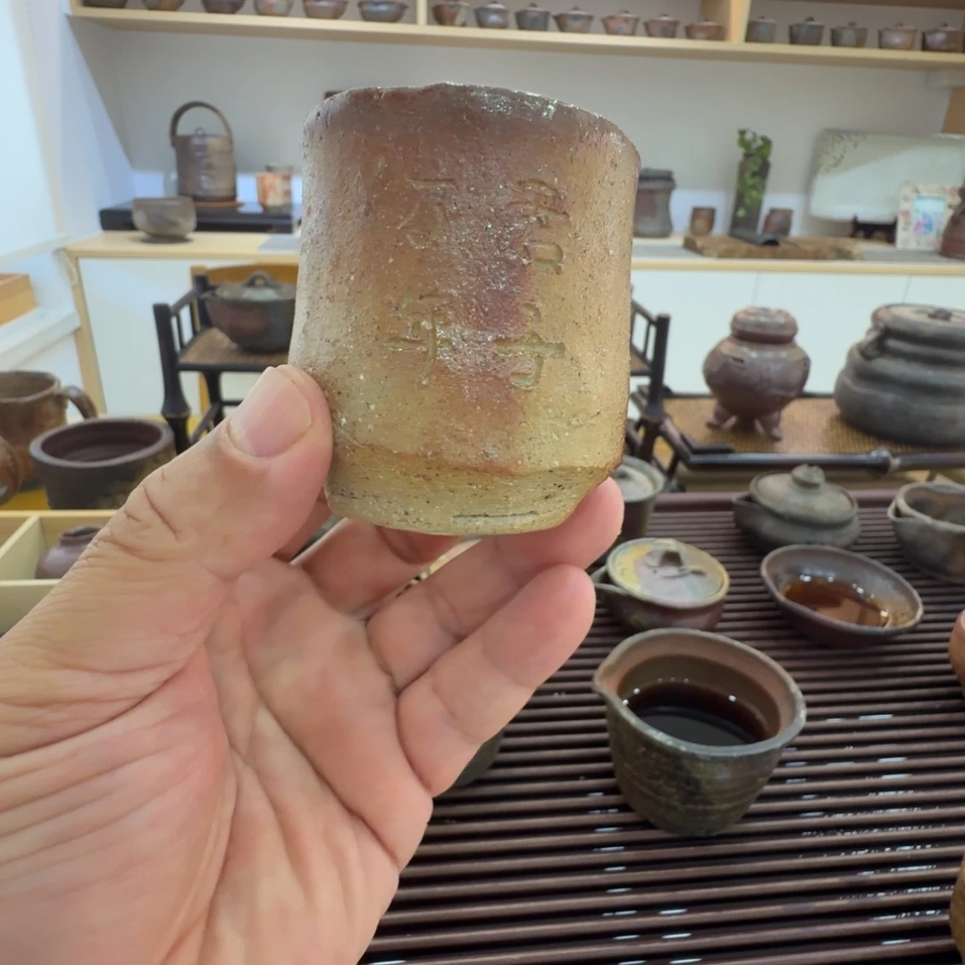 森笃夫备前烧杯子