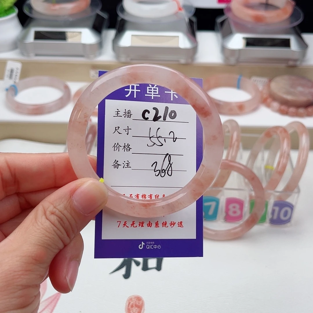 石英质玉手镯未镶嵌