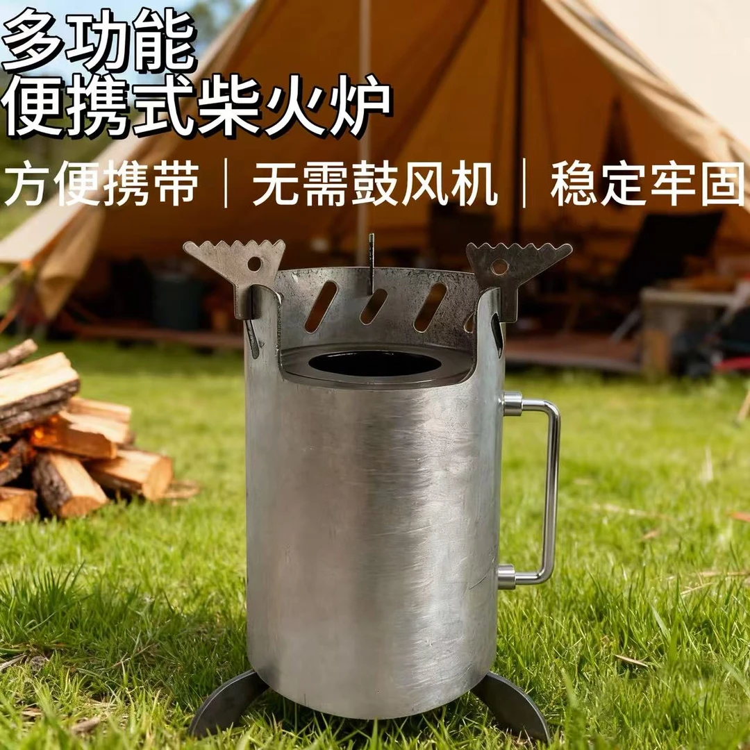 户外新款便携式气化炉户外柴火炉免风机车载露营野炊加厚柴火炉
