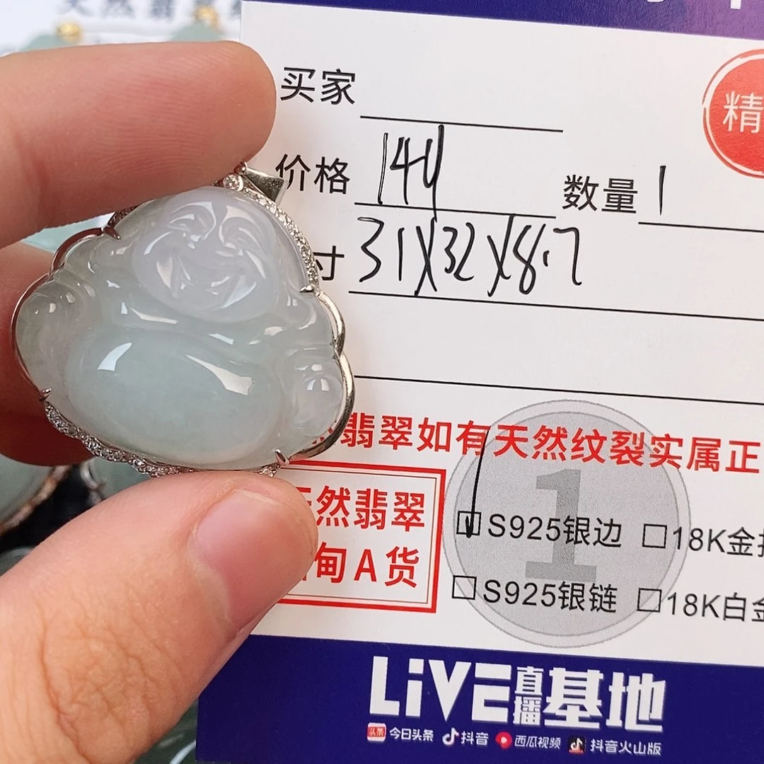 颈饰银S925镶嵌翡翠