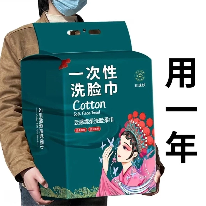 【新人福利】悬挂式一次性毛巾加大绵柔巾干湿两用加厚洁面擦脸巾