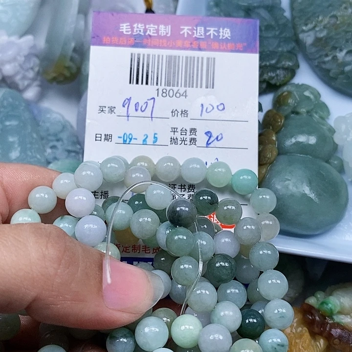 用***7定制翡翠未镶嵌天光墟翡翠市场现金代购