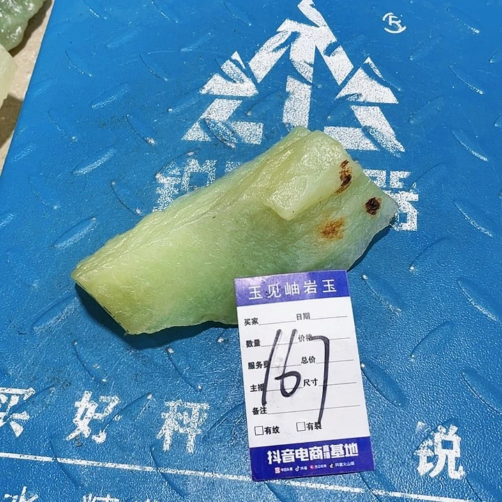 【闪购商品】蛇纹石玉珠宝奇石未镶嵌