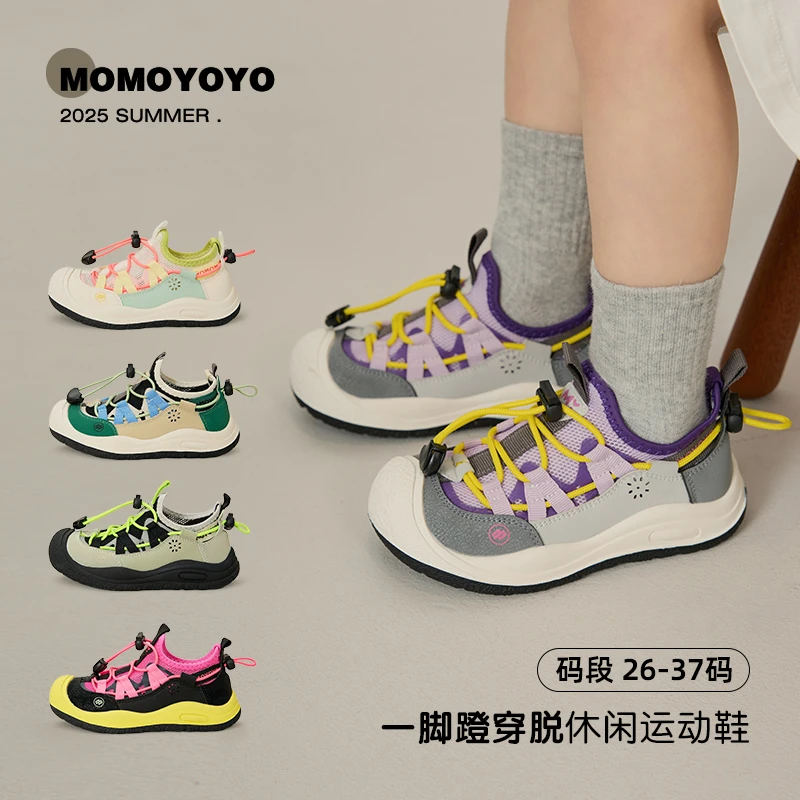 【彩色泡泡】防滑吸湿速干夏季户外男女童徒步鞋 25C01022