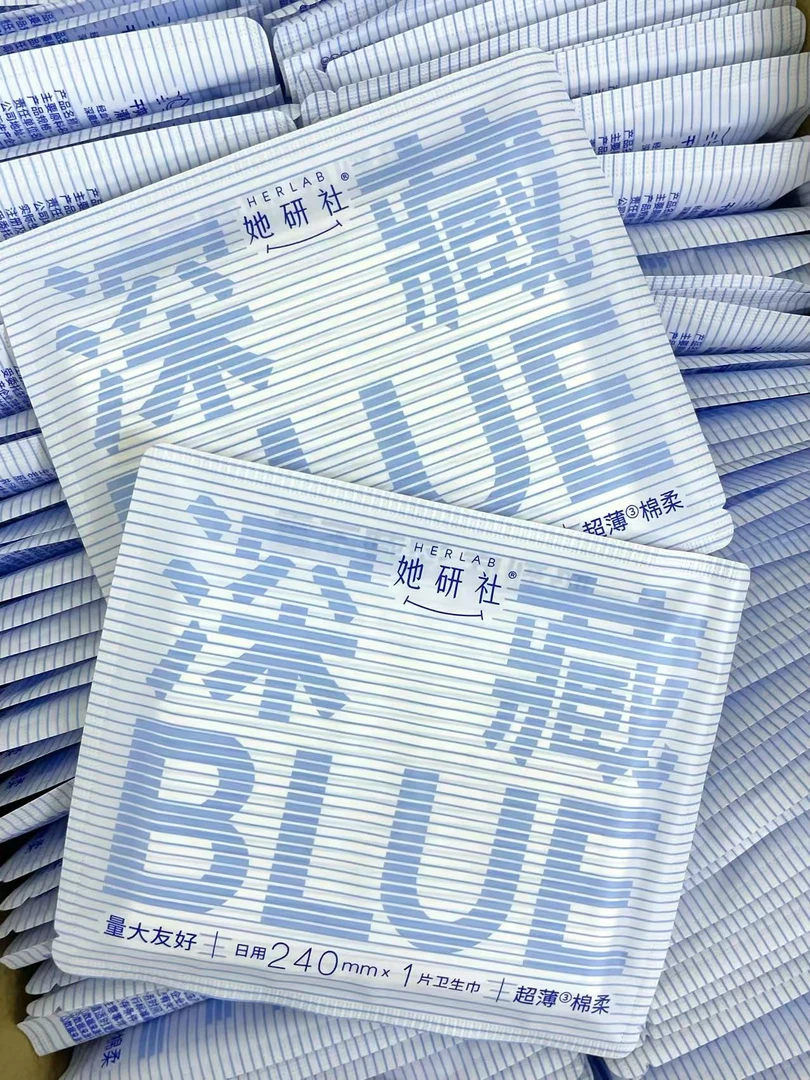 她研社深藏bule240mm【独立包装单片】卫生巾