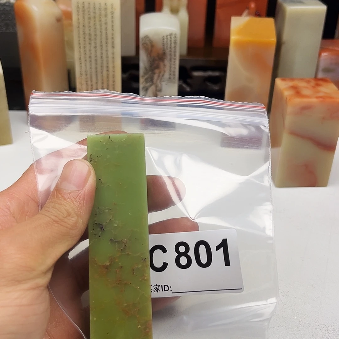 C***y寿山石印石艾叶绿801