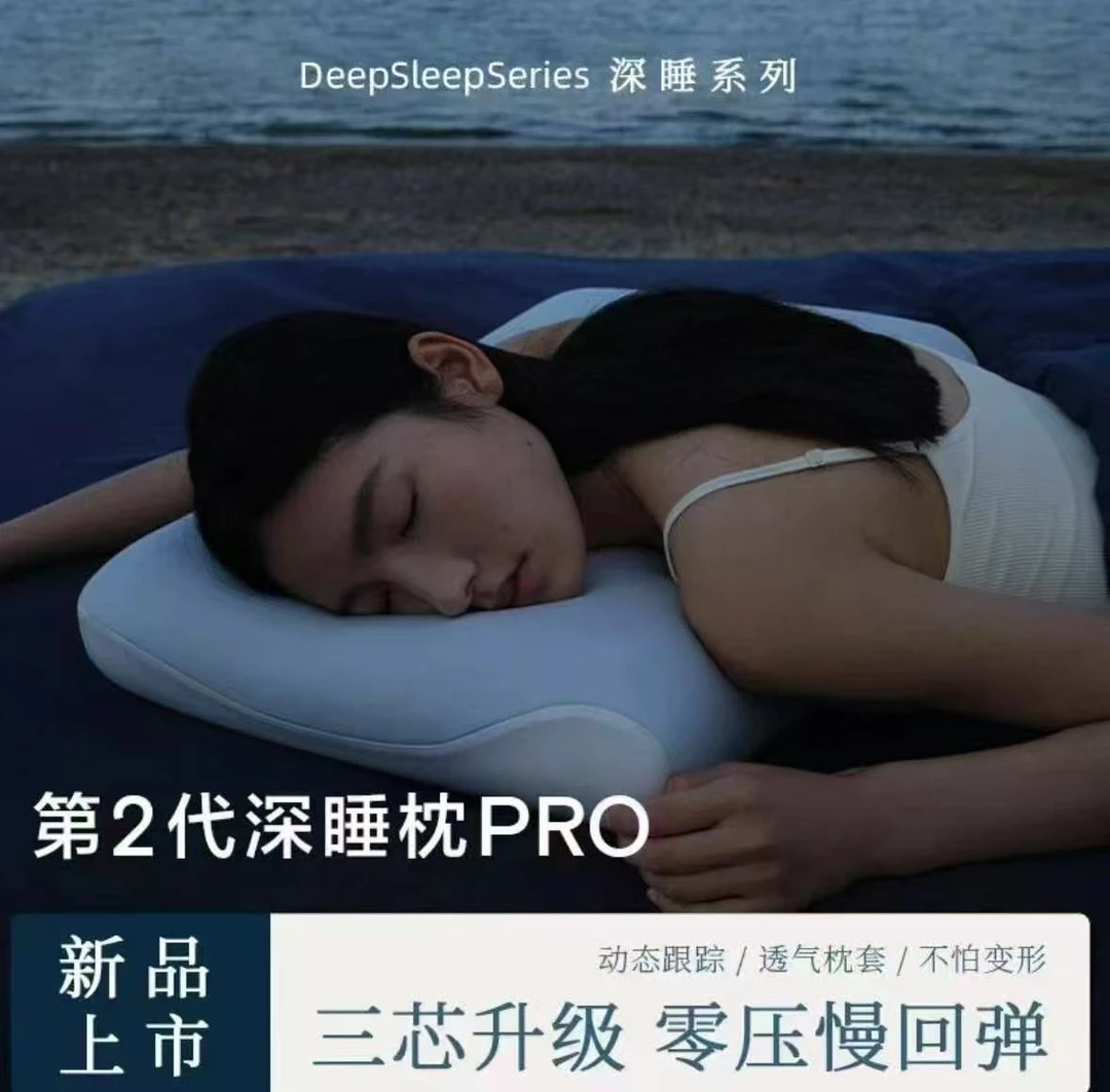 官方正品【深睡记忆枕 Pro 2】三重枕芯慢回弹护颈枕侧睡透气清库存