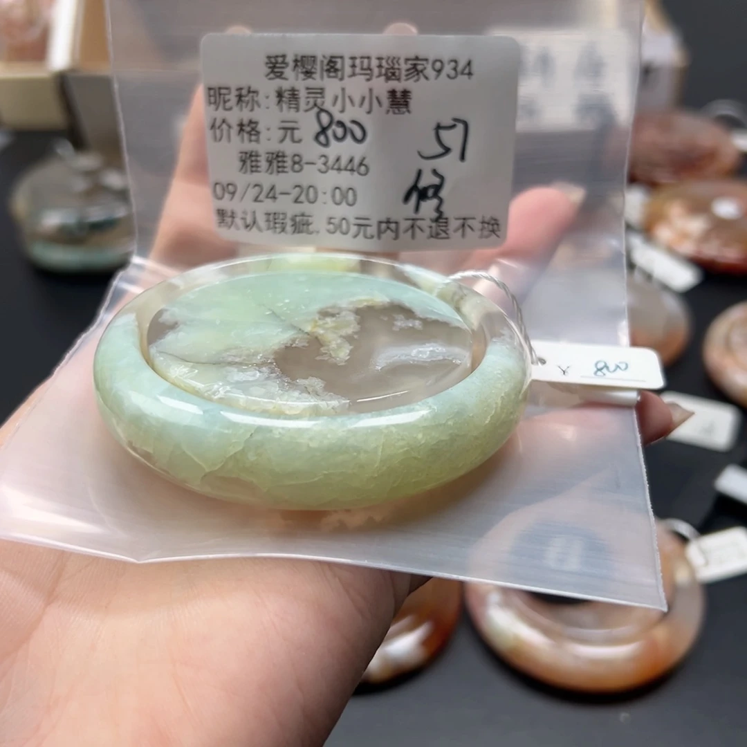 手镯玛瑙/玉髓未镶嵌精***慧