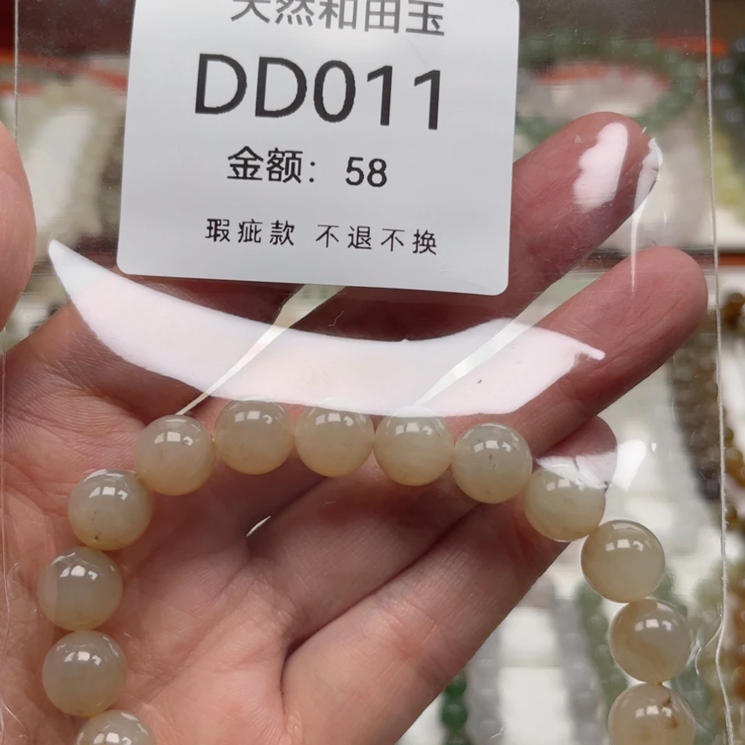 未镶嵌手链和田玉