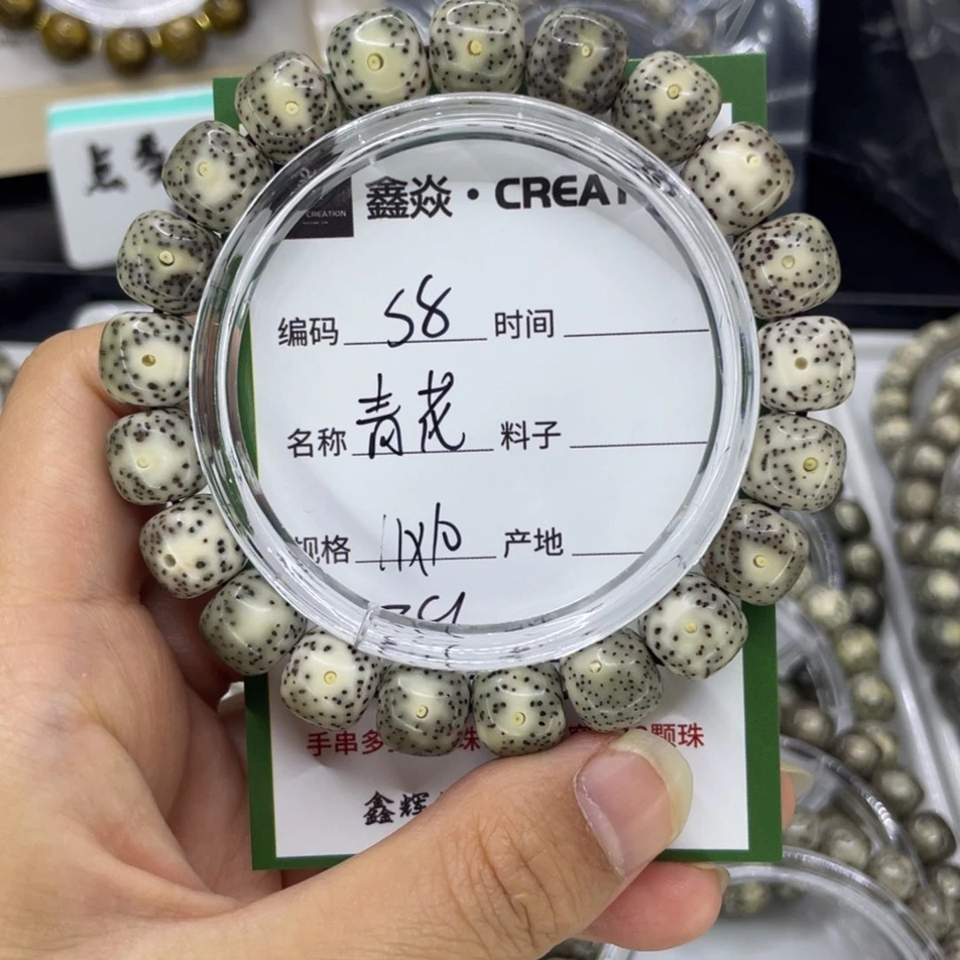 手串星月菩提S青花