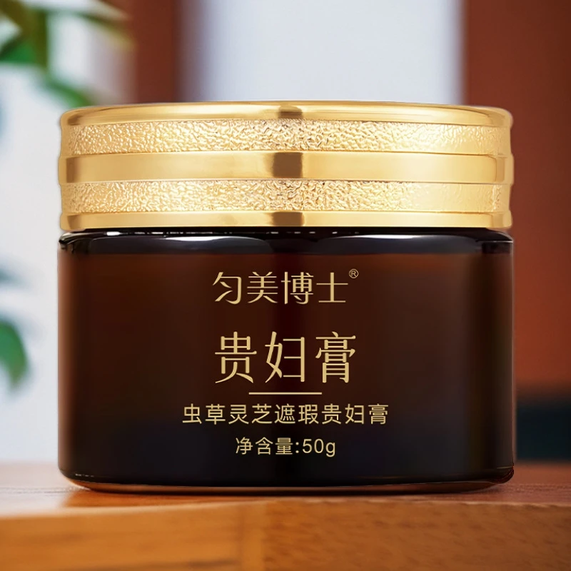 虫草灵芝遮瑕贵妇膏补水保湿滋润肌肤保湿改善干燥嫩肤养肤贵妇膏