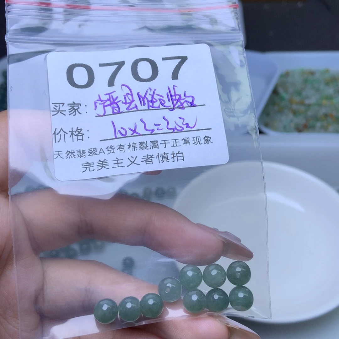 散珠翡翠宁****司翡翠