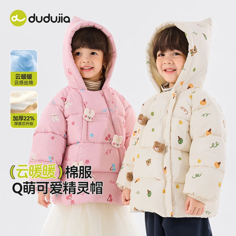 嘟嘟家女童冬款棉服宝宝棉袄潮百搭加厚儿童冬款洋气棉衣D5DMA060