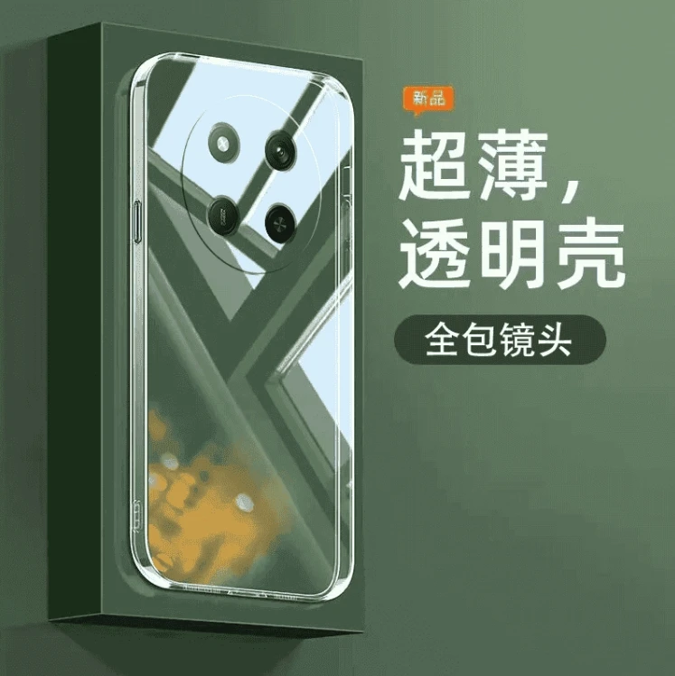 荣耀X60Pro高级超薄防摔pc全包透明手机壳高端保护套散热防护推荐