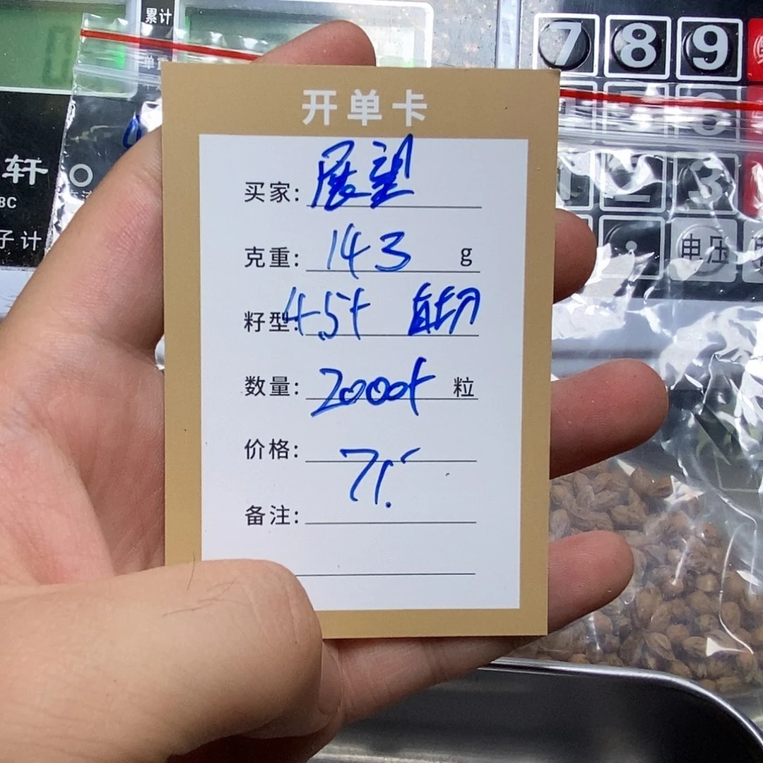 展***@柏香籽/百香籽吊坠