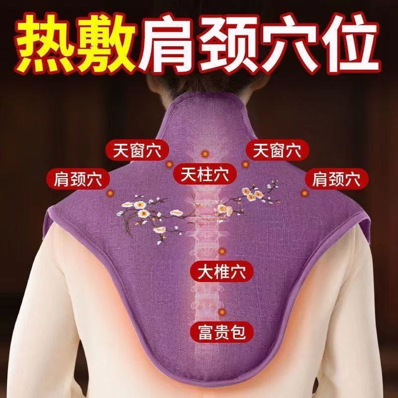 肩颈包电加热海盐粗盐包家用理疗护颈椎艾灸盐袋艾灸披肩