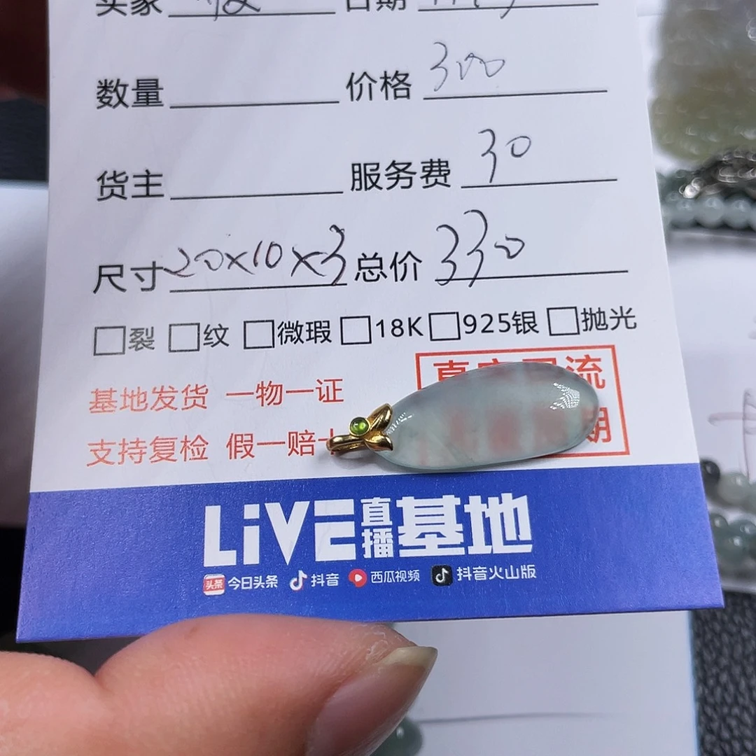 定制翡翠18K金镶嵌天然缅甸 翡翠 A 货