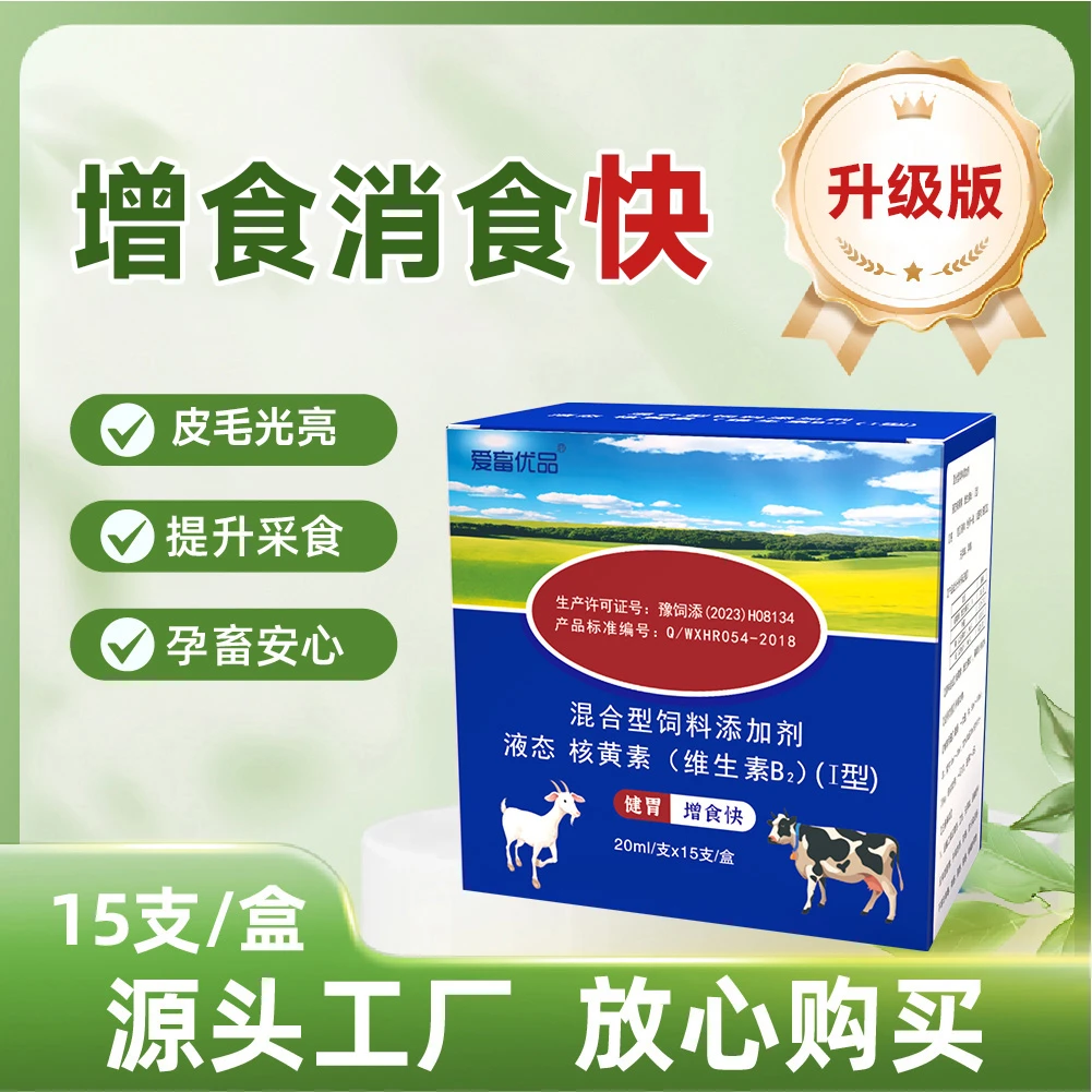 《健胃消食快》牛羊健胃液态混合型养殖适用产品商品图