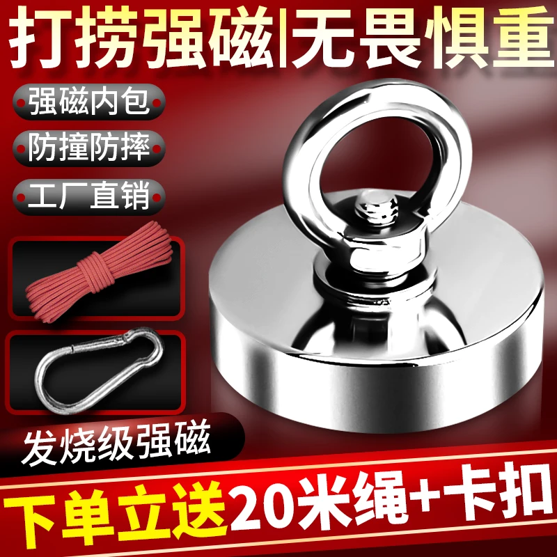 强力磁铁打捞神器圆形吸铁石高强力大吸盘固定器钕铁强磁