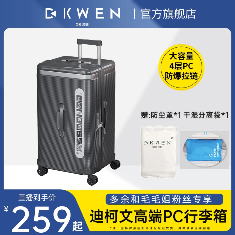 D.KWEN高档便携运动版拉杆箱tg