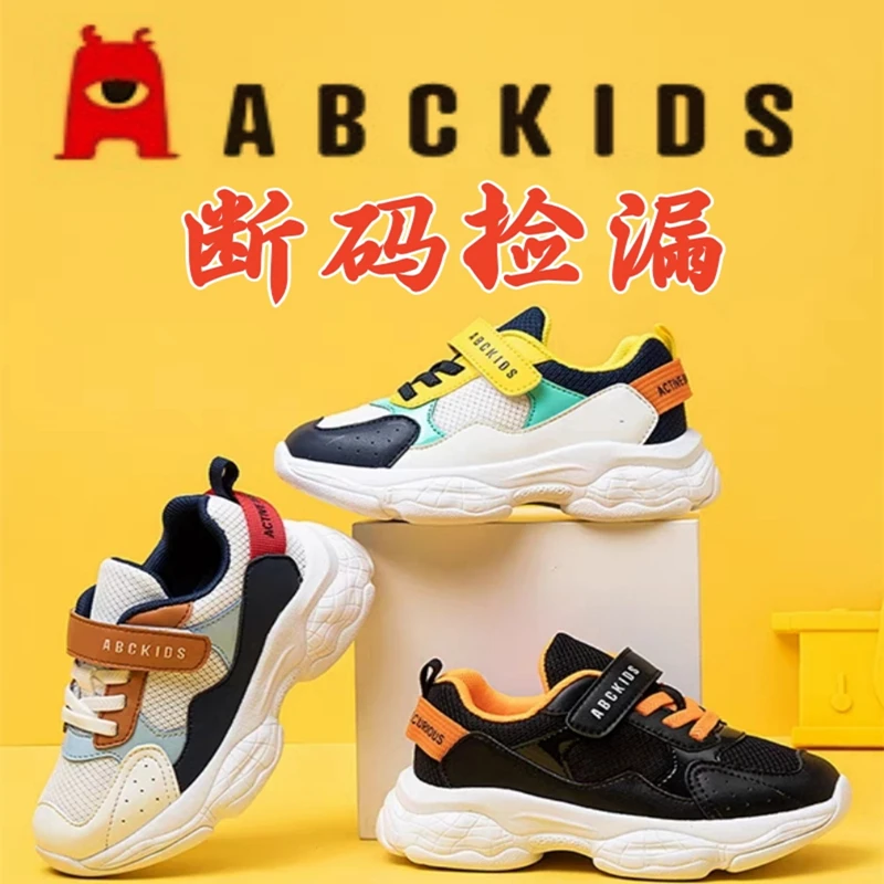 [断码福利3198】Abckids女童双网面运动鞋秋季轻便防滑跑步鞋女孩