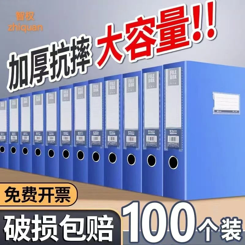 【100个装批发】加厚A4档案盒3.5/5.5cm文件收纳盒财务文件资料盒