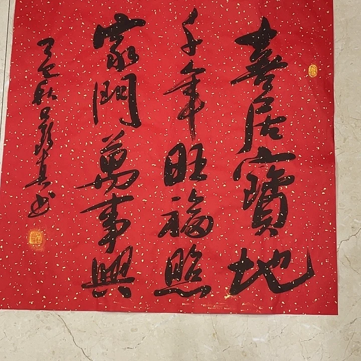 书法Lvqinzhenshufa