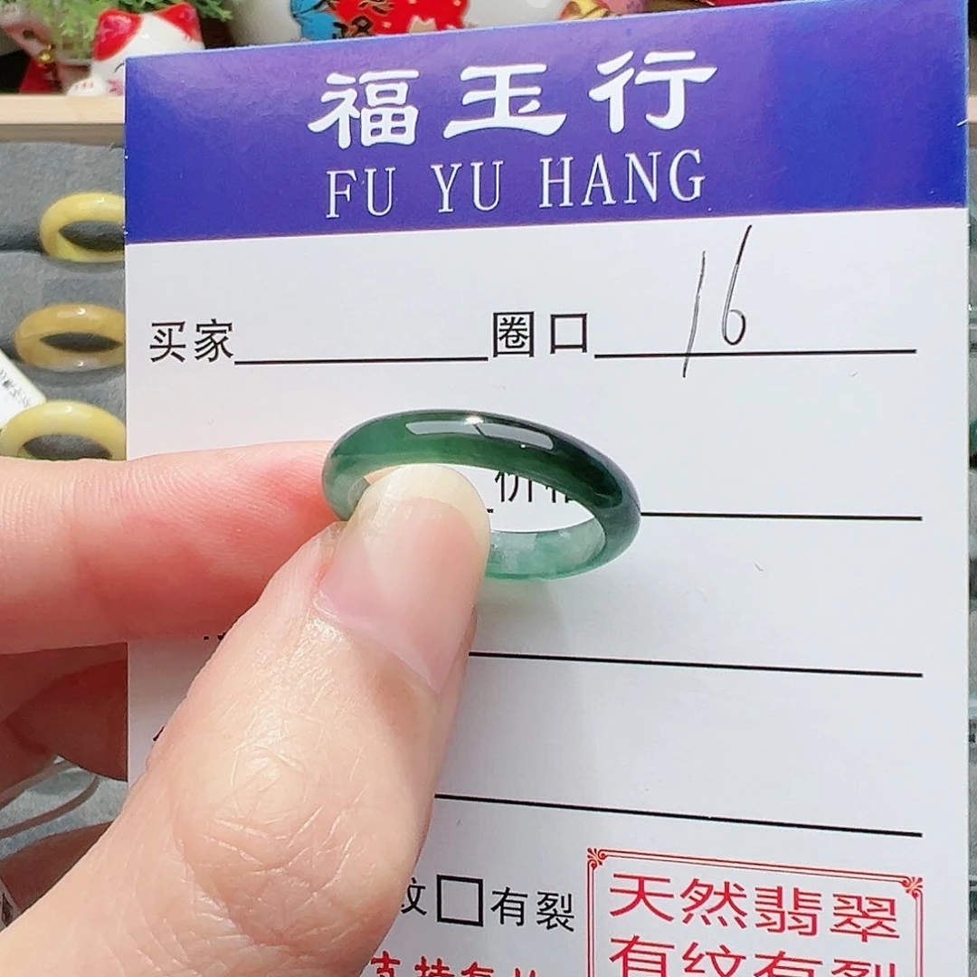 【闪购商品】翡翠戒指未镶嵌戒指