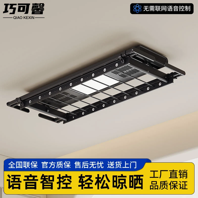 好太太适用电动晾衣架智能遥控声控升降烘干阳台自动晾衣杆机晒凉