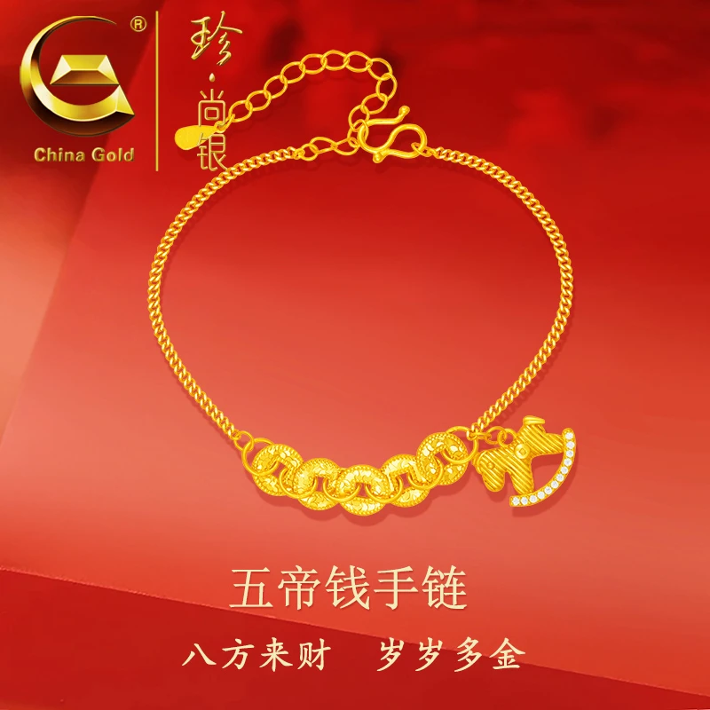 【中国黄金】珍尚银 S925银 碎冰冰马上有钱手链轻奢百搭金色