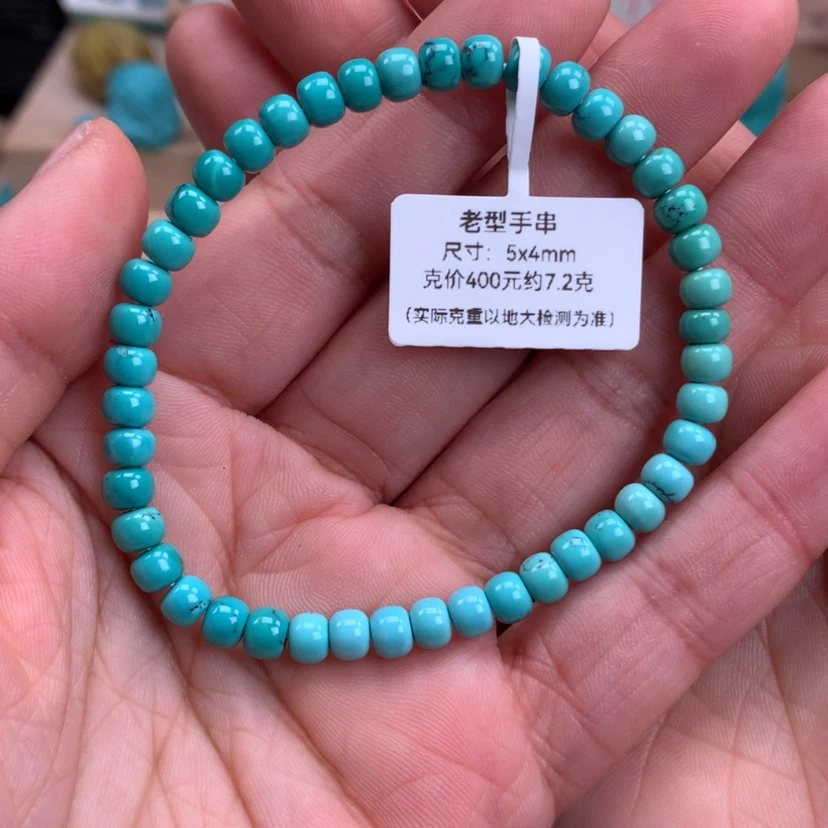 【闪购商品】绿松石福利老型手串5mm未镶嵌
