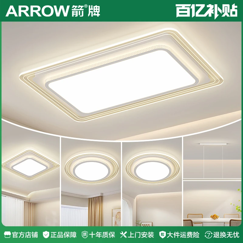箭牌客厅灯大气中山新款主灯超亮大灯吸顶灯具全屋套餐2025