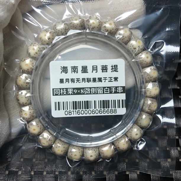 08116海南星月菩提同枝9×8老型月留白手串星点稀疏微侧留白高抛光