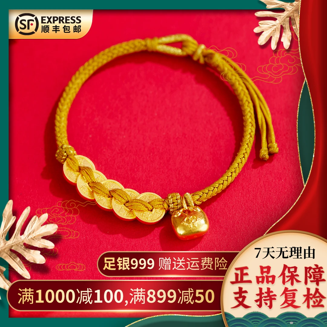 足银布艺手镯 胖福五帝币手绳经典传承时尚情侣送礼盒