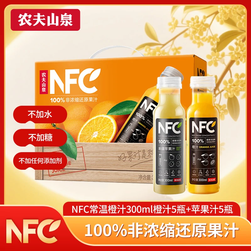 【双十一囤货】农夫山泉NFC果汁300ml*10瓶鲜榨橙汁100%原汁nfc果汁